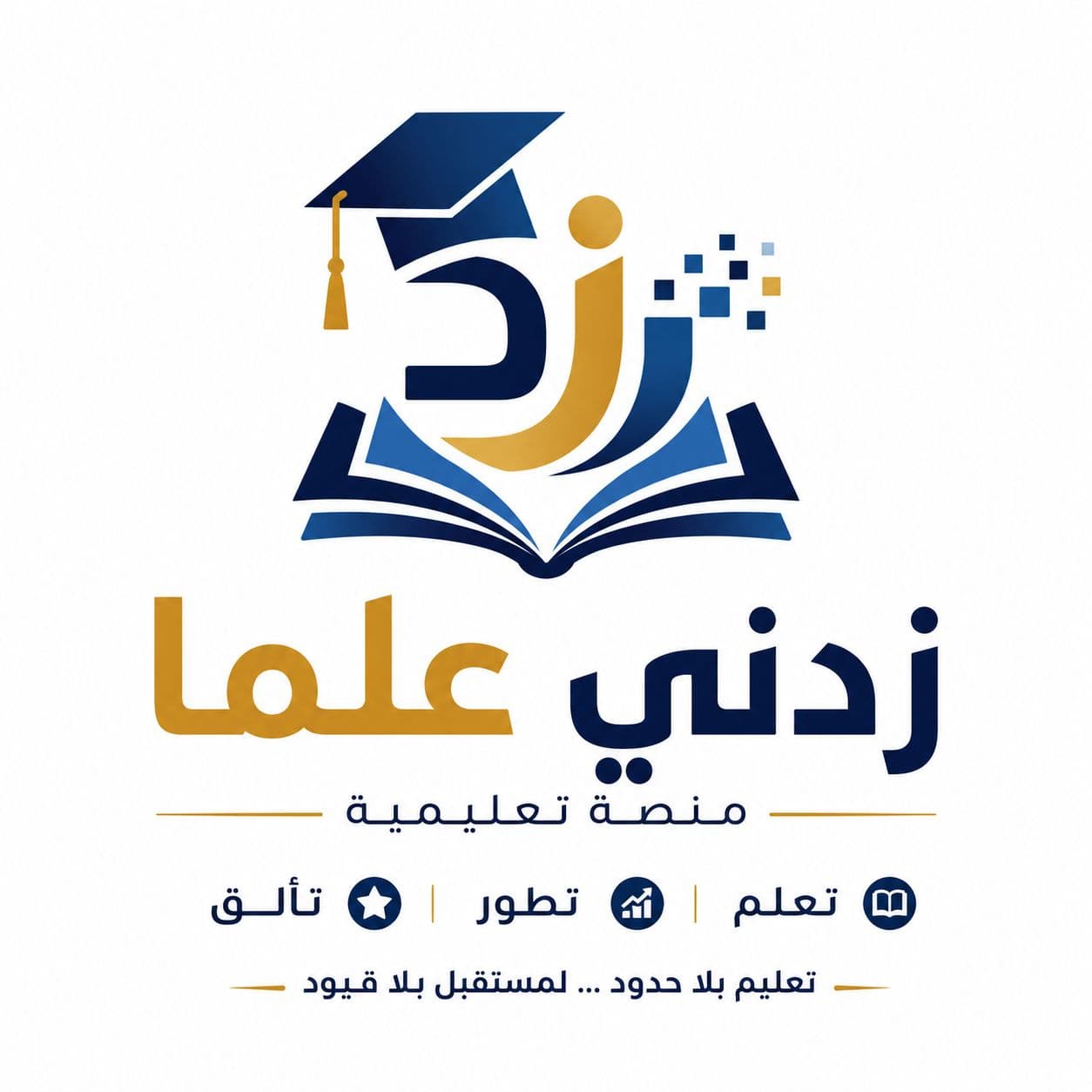مرحبا بكم في منصة زدني علماً التعليمية